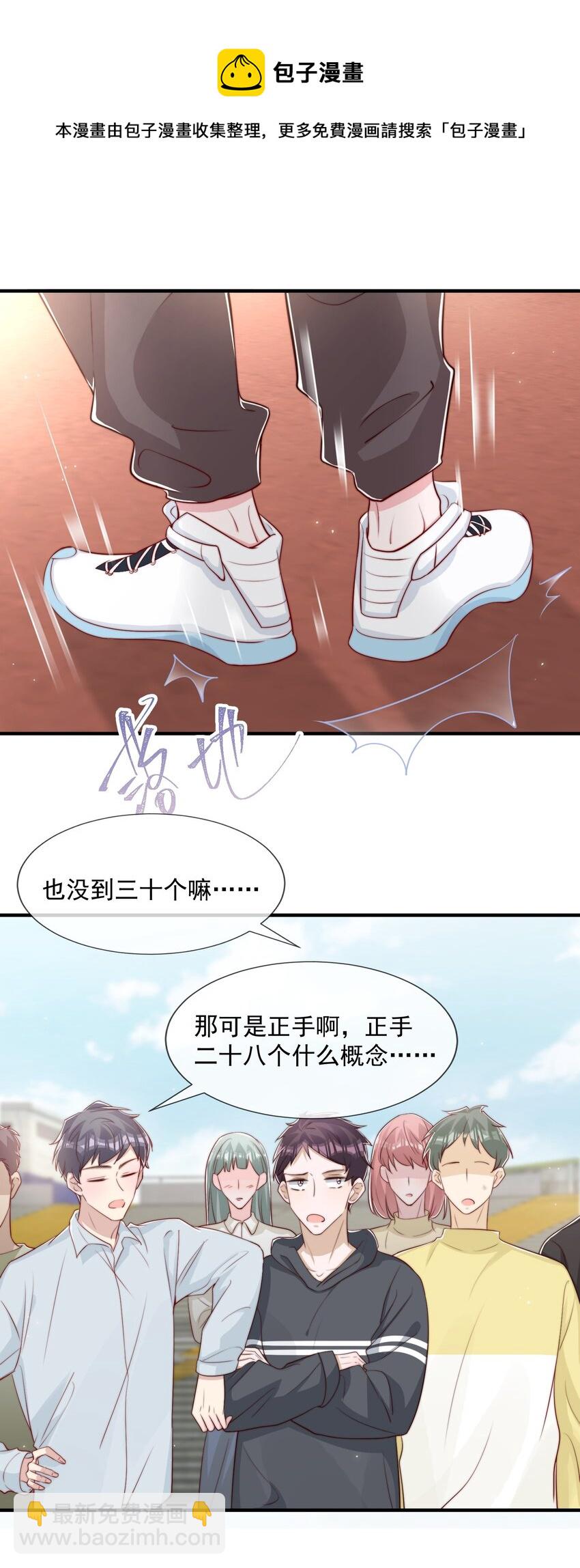 026 被他注视着-第27话