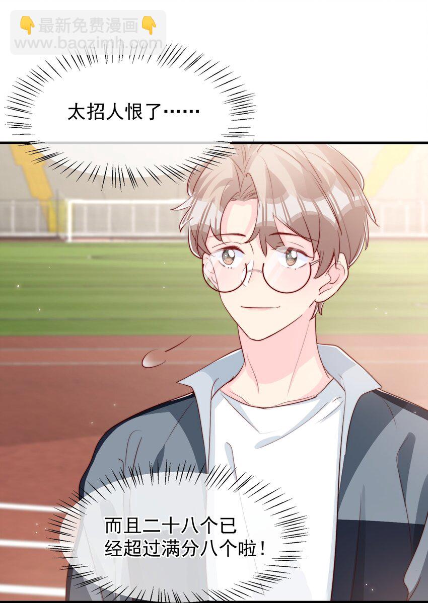 026 被他注视着-第27话