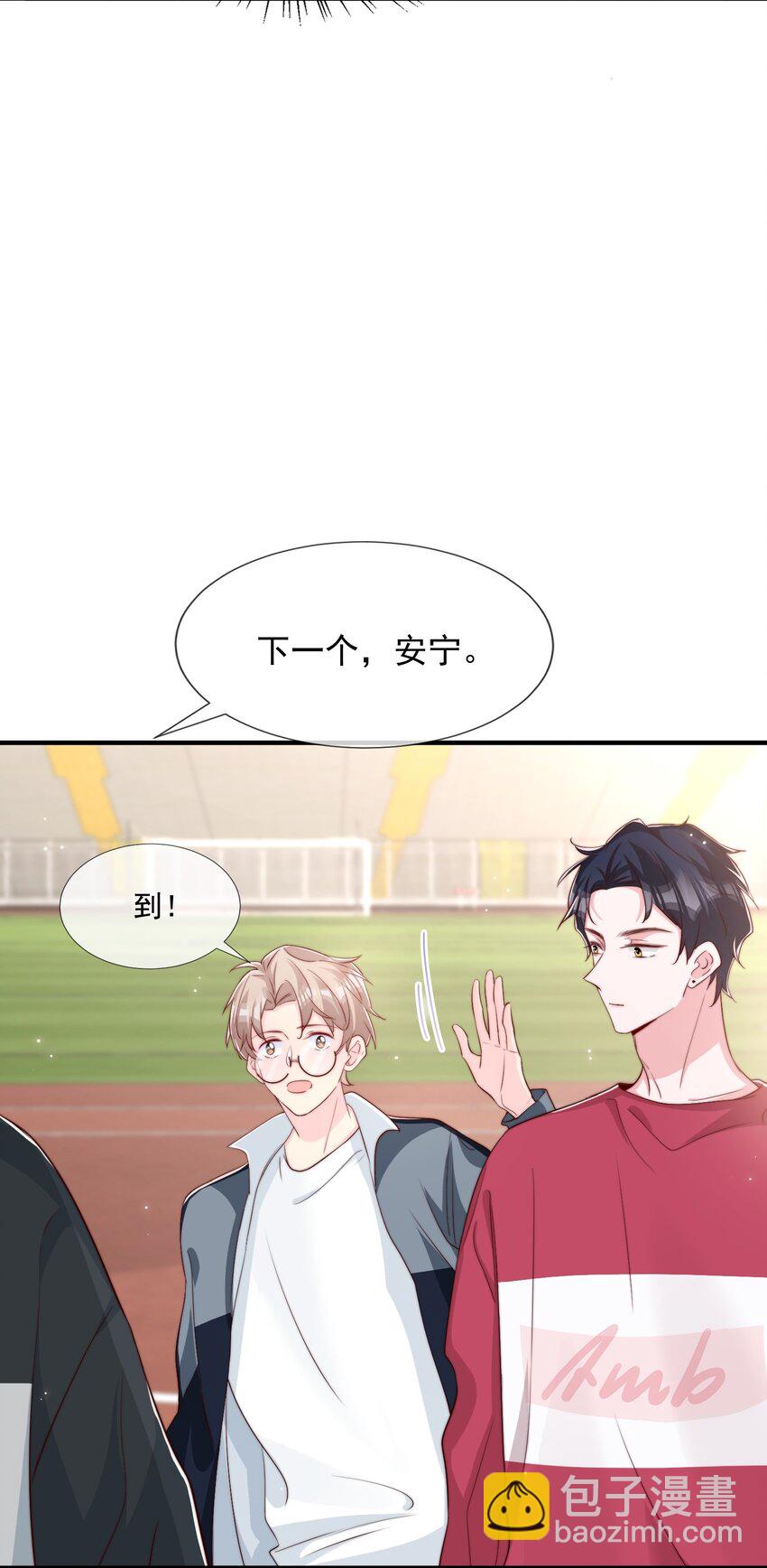 026 被他注视着-第27话