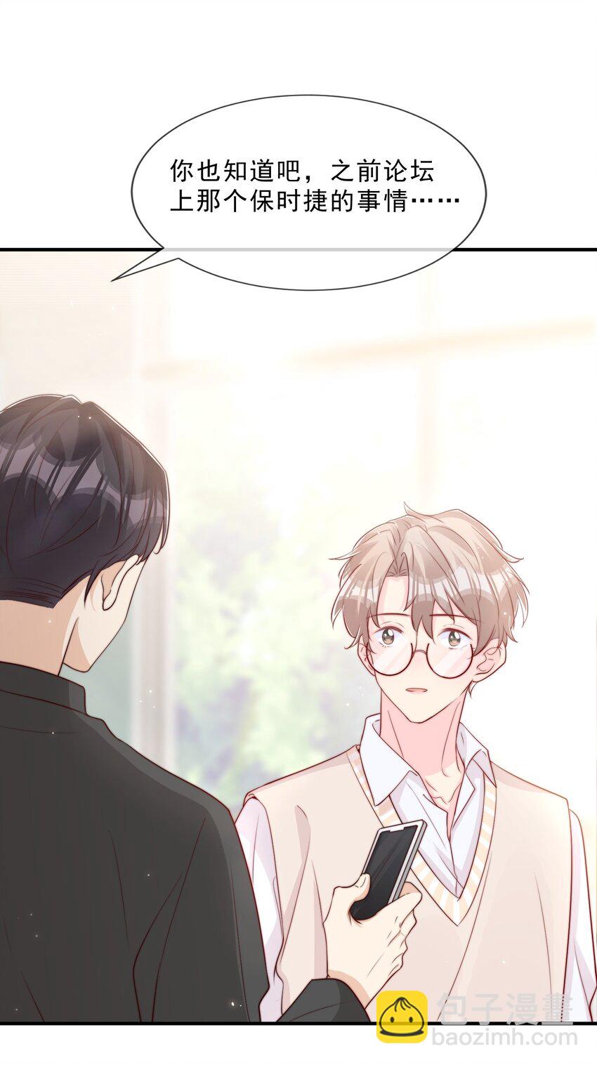 026 被他注视着-第27话