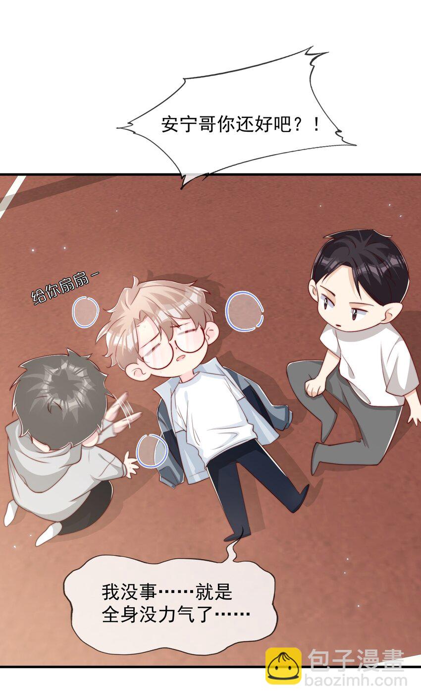 026 被他注视着-第27话