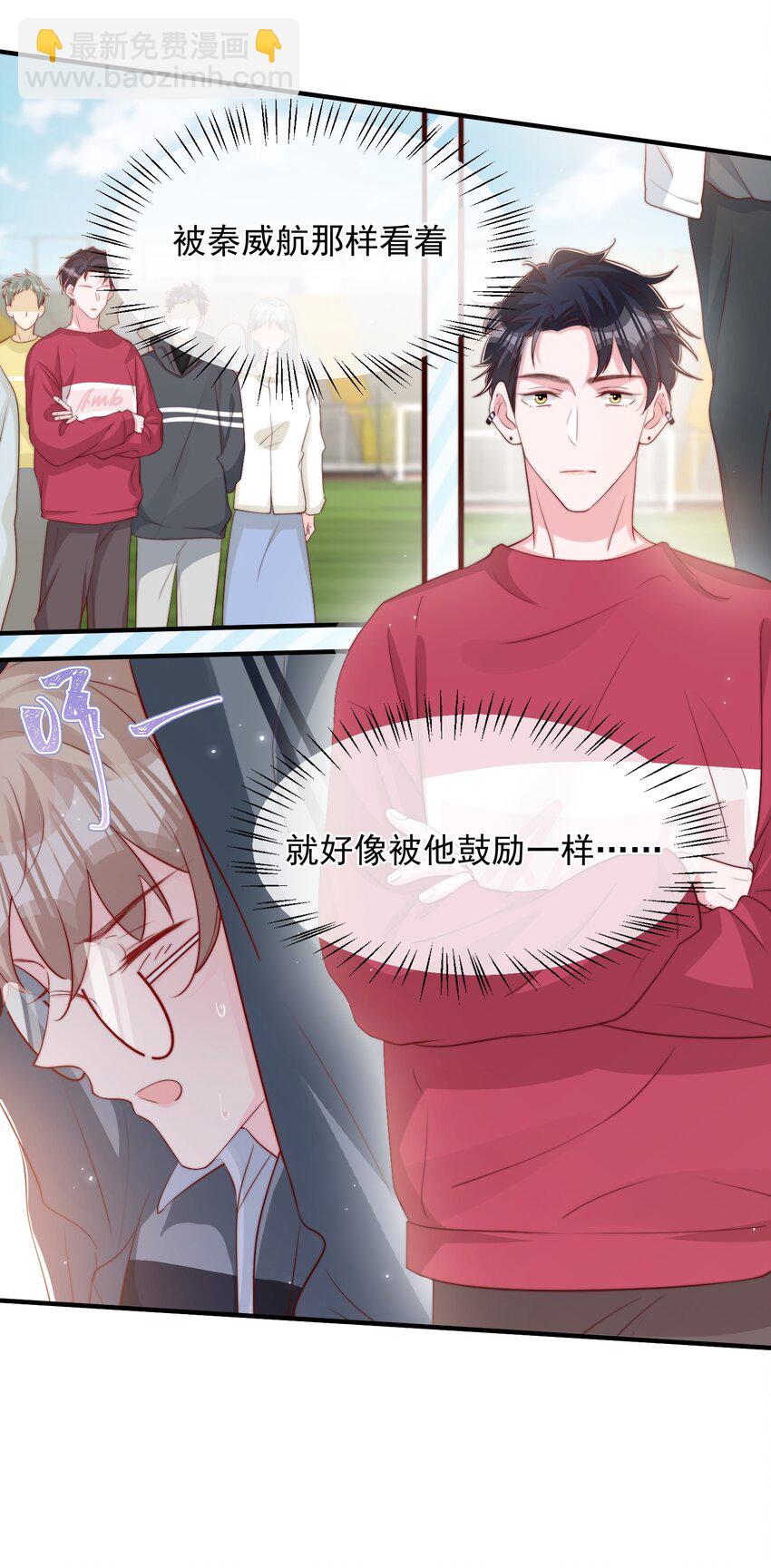 026 被他注视着-第27话