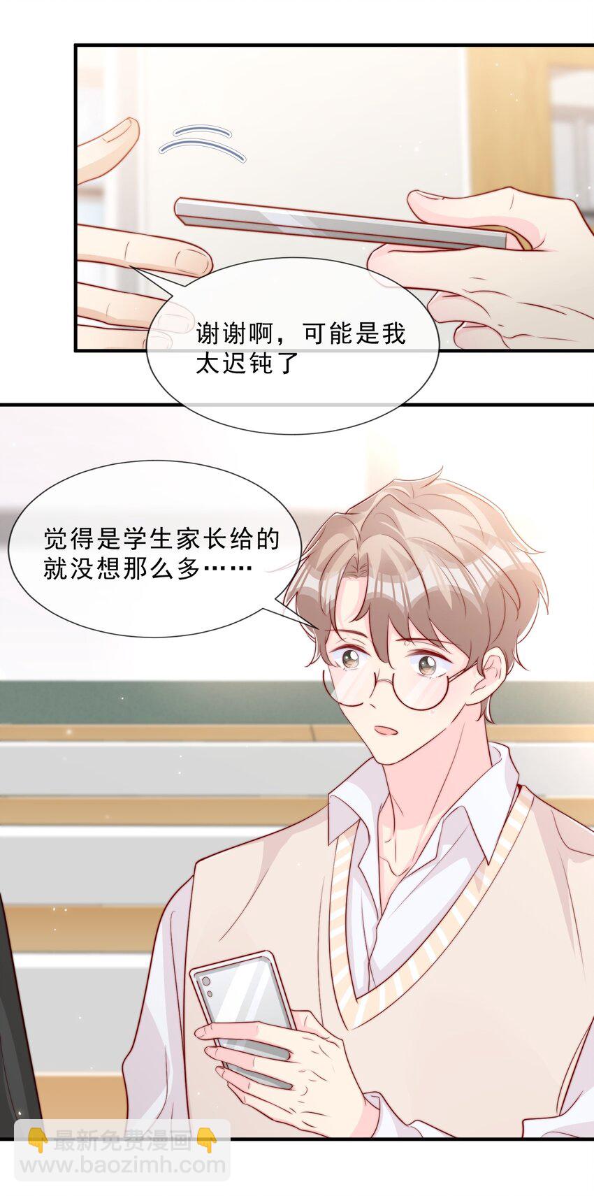 026 被他注视着-第27话