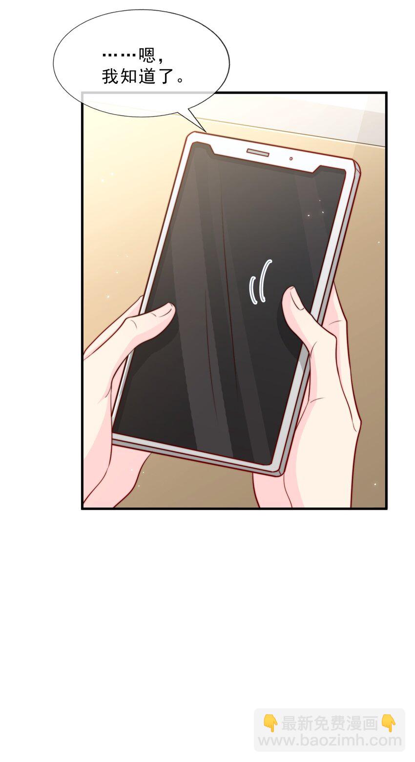 026 被他注视着-第27话