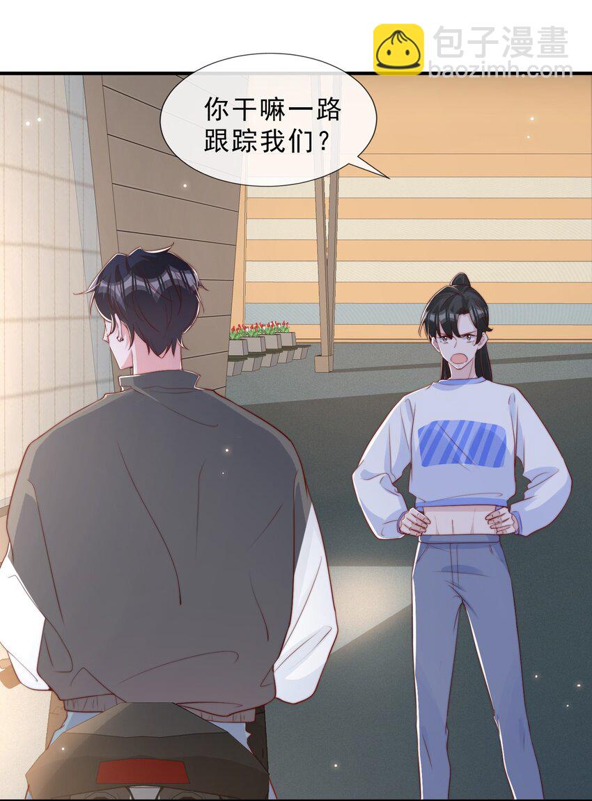 028 干净的眼神-第29话