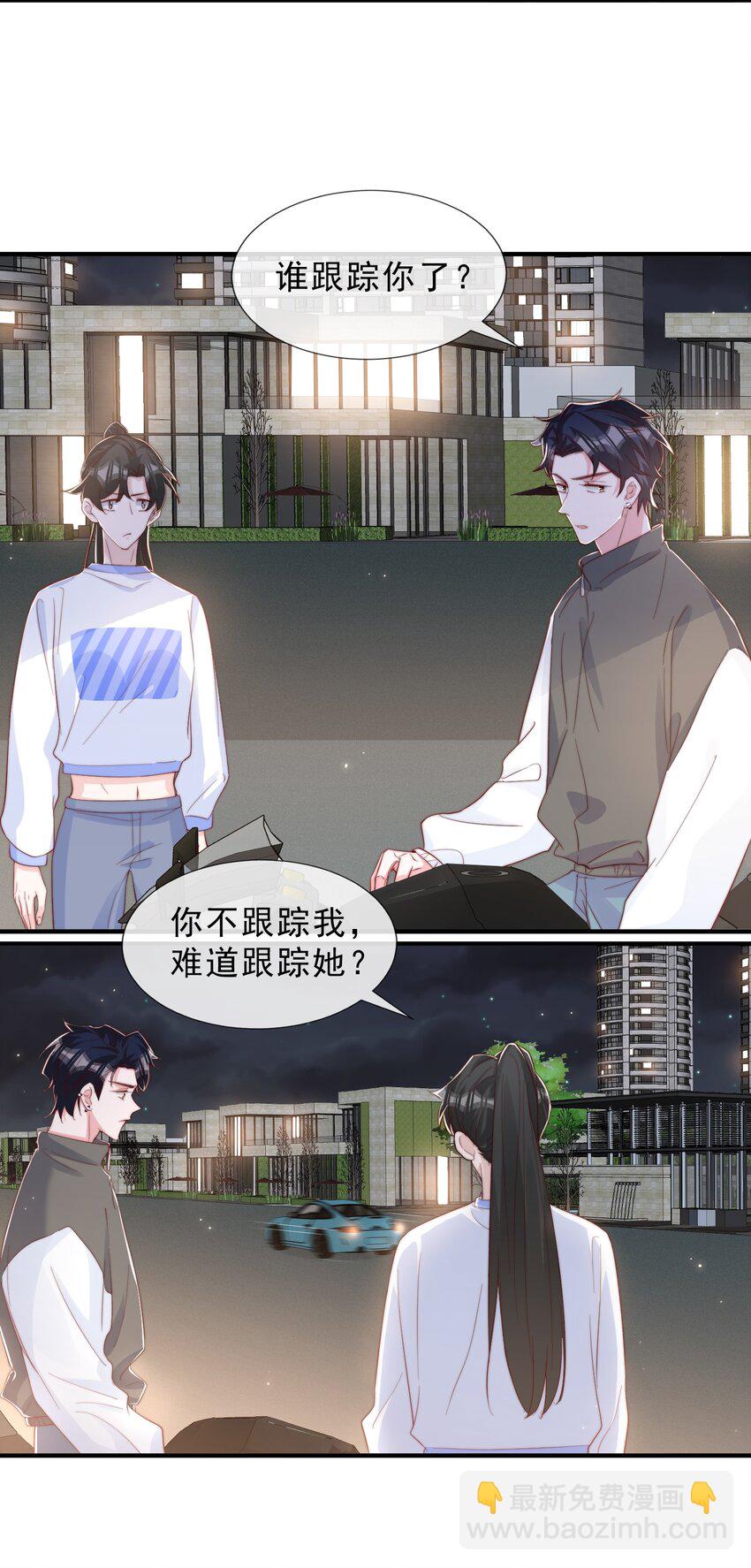 028 干净的眼神-第29话