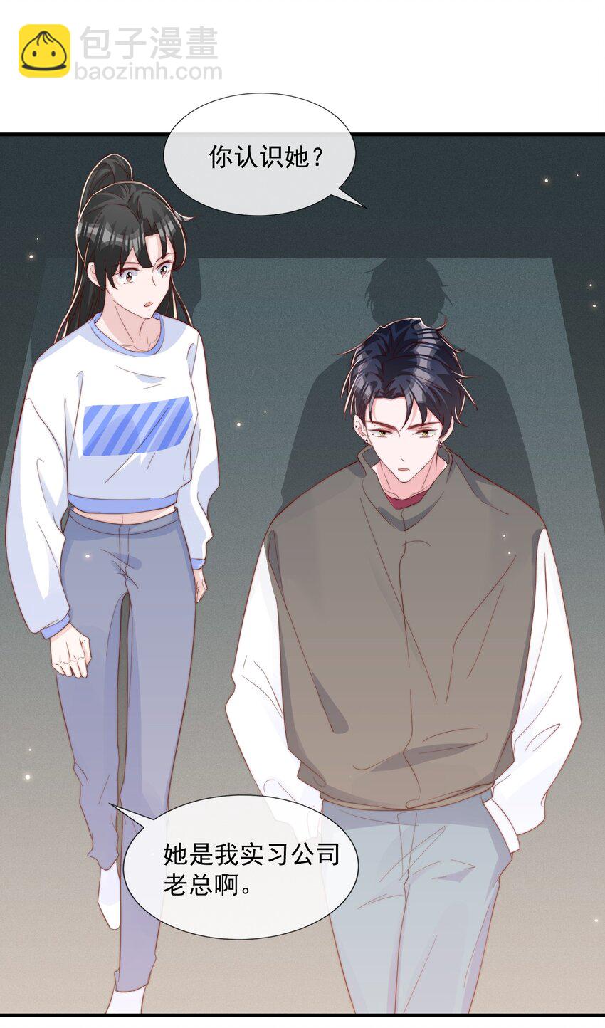 028 干净的眼神-第29话