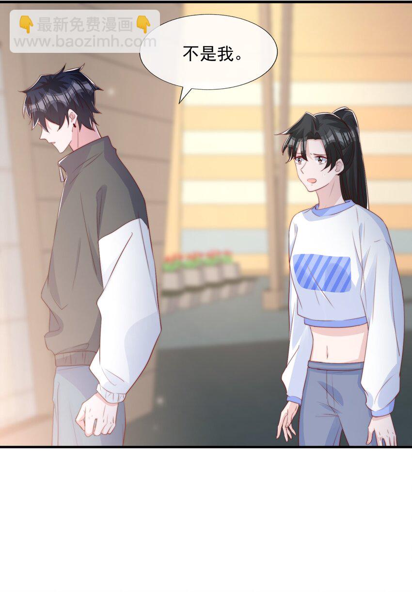 028 干净的眼神-第29话