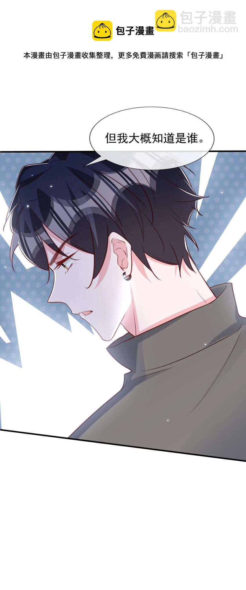 028 干净的眼神-第29话