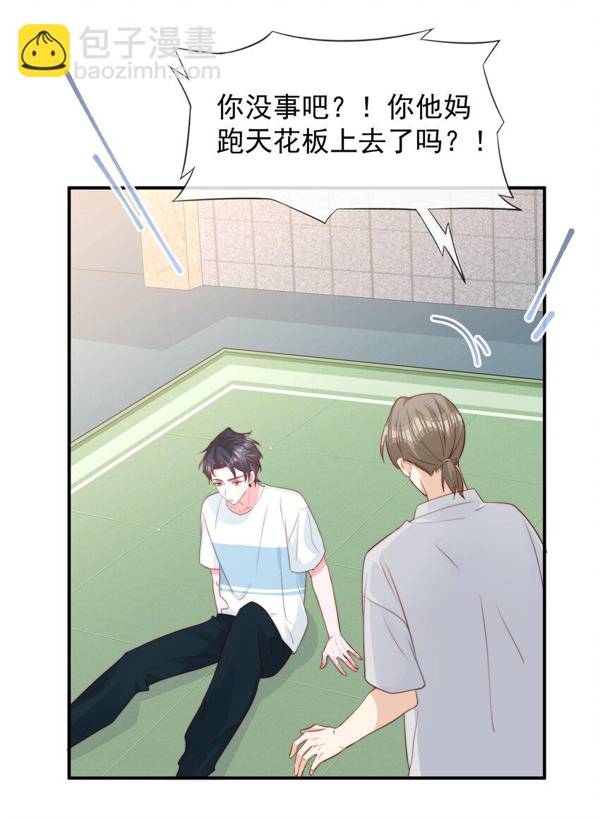 028 干净的眼神-第29话