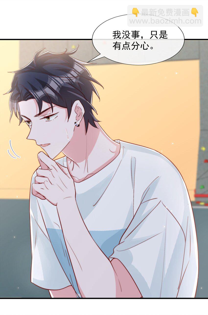 028 干净的眼神-第29话