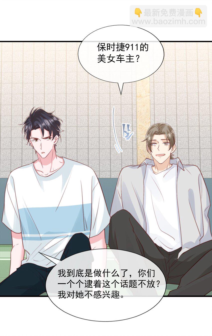 028 干净的眼神-第29话