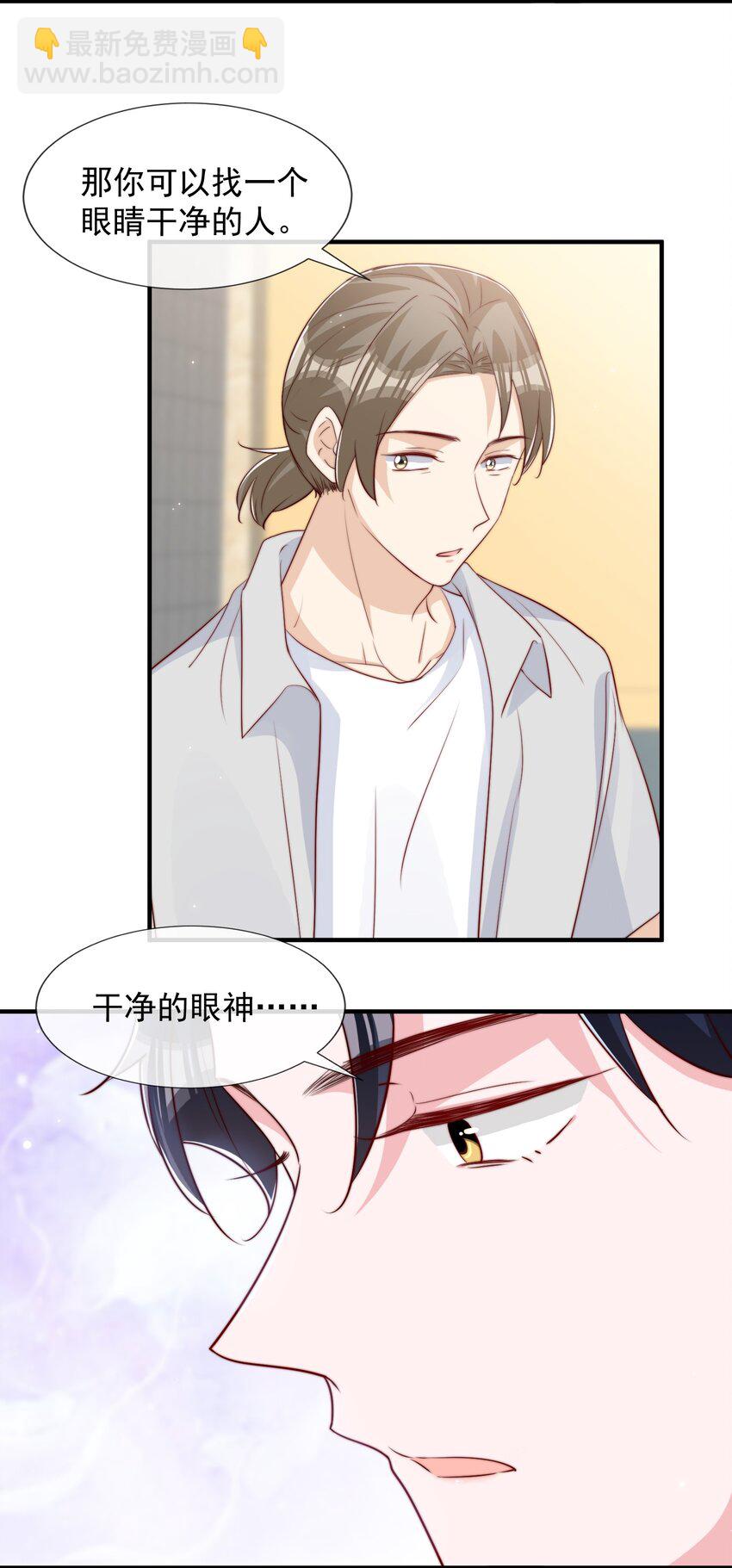 028 干净的眼神-第29话