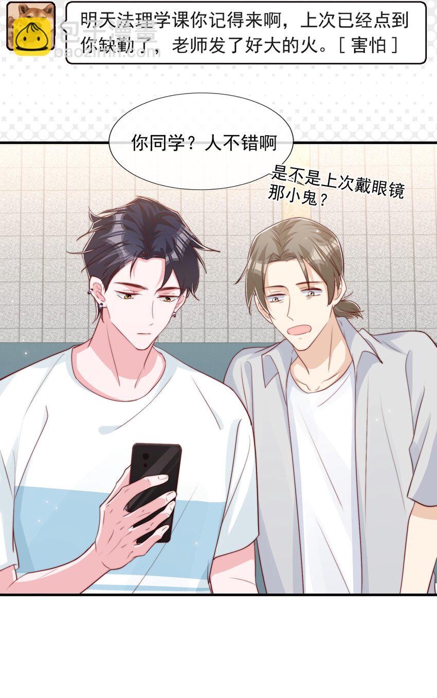 028 干净的眼神-第29话