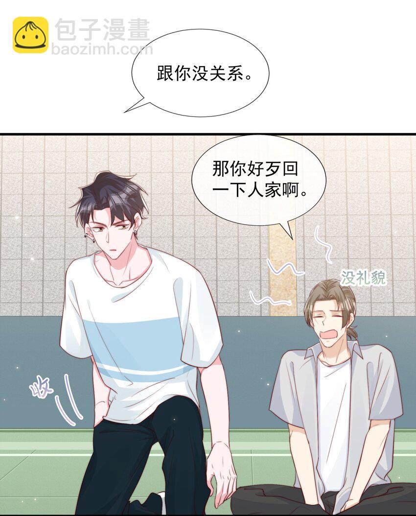 028 干净的眼神-第29话