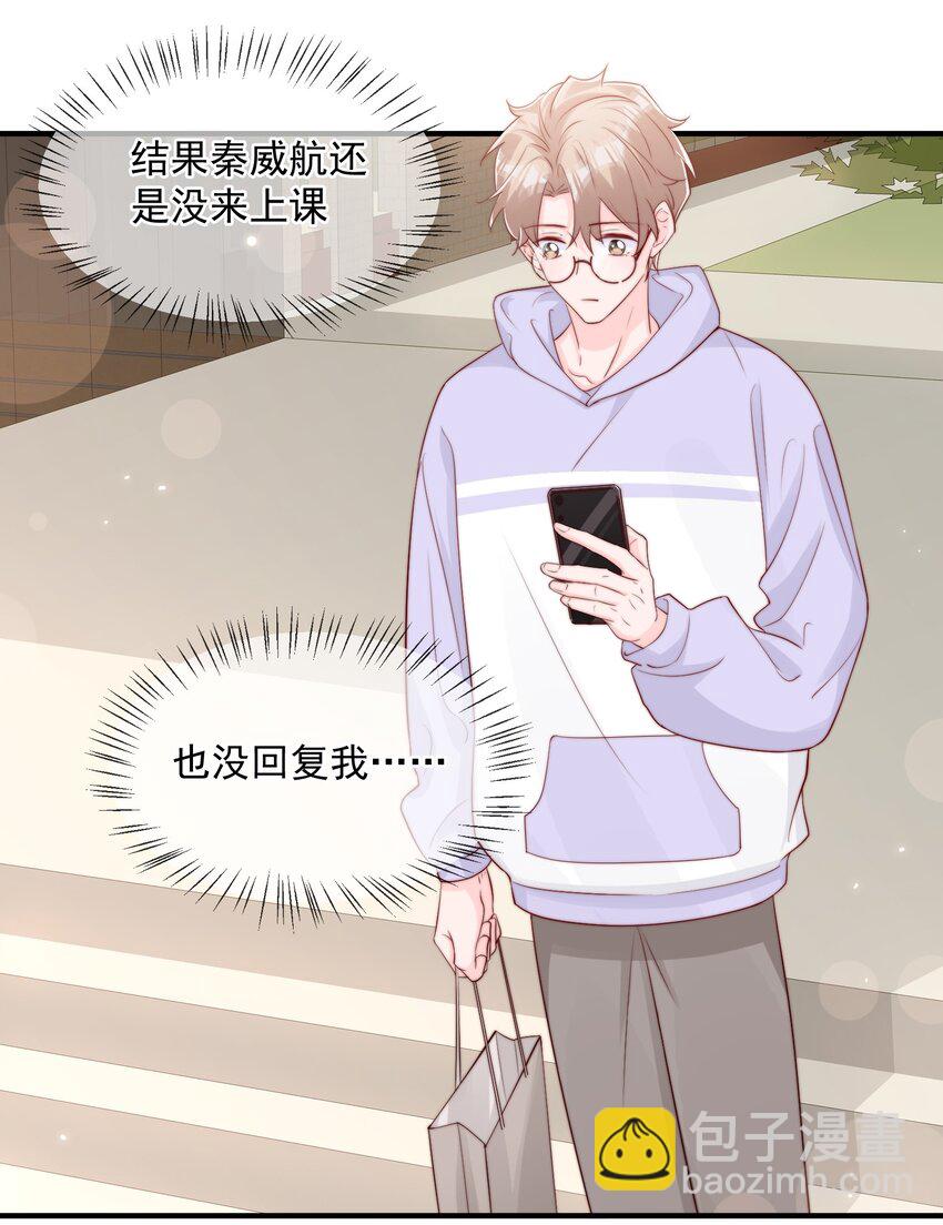 028 干净的眼神-第29话