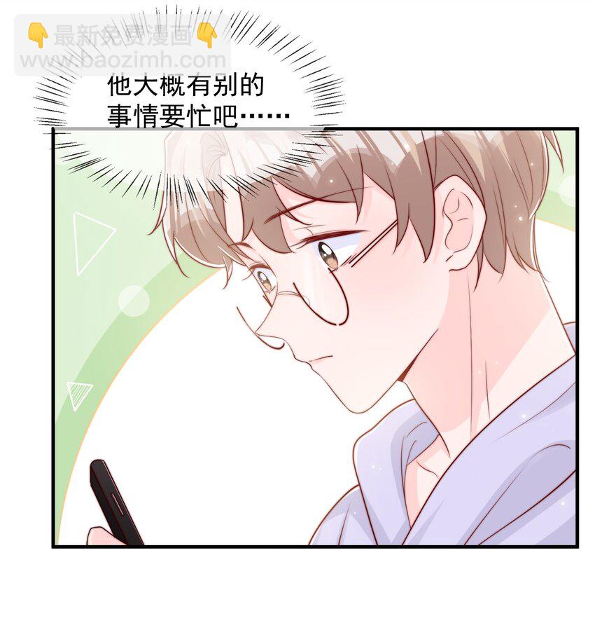 028 干净的眼神-第29话