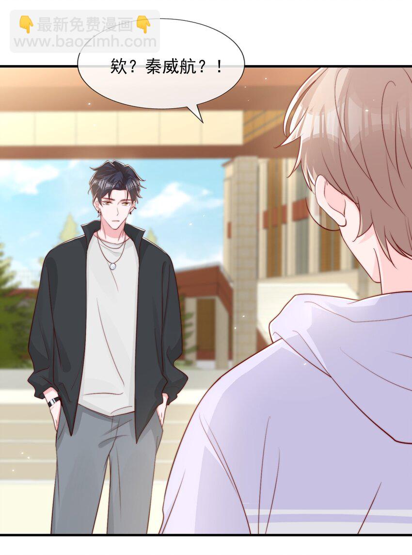 028 干净的眼神-第29话