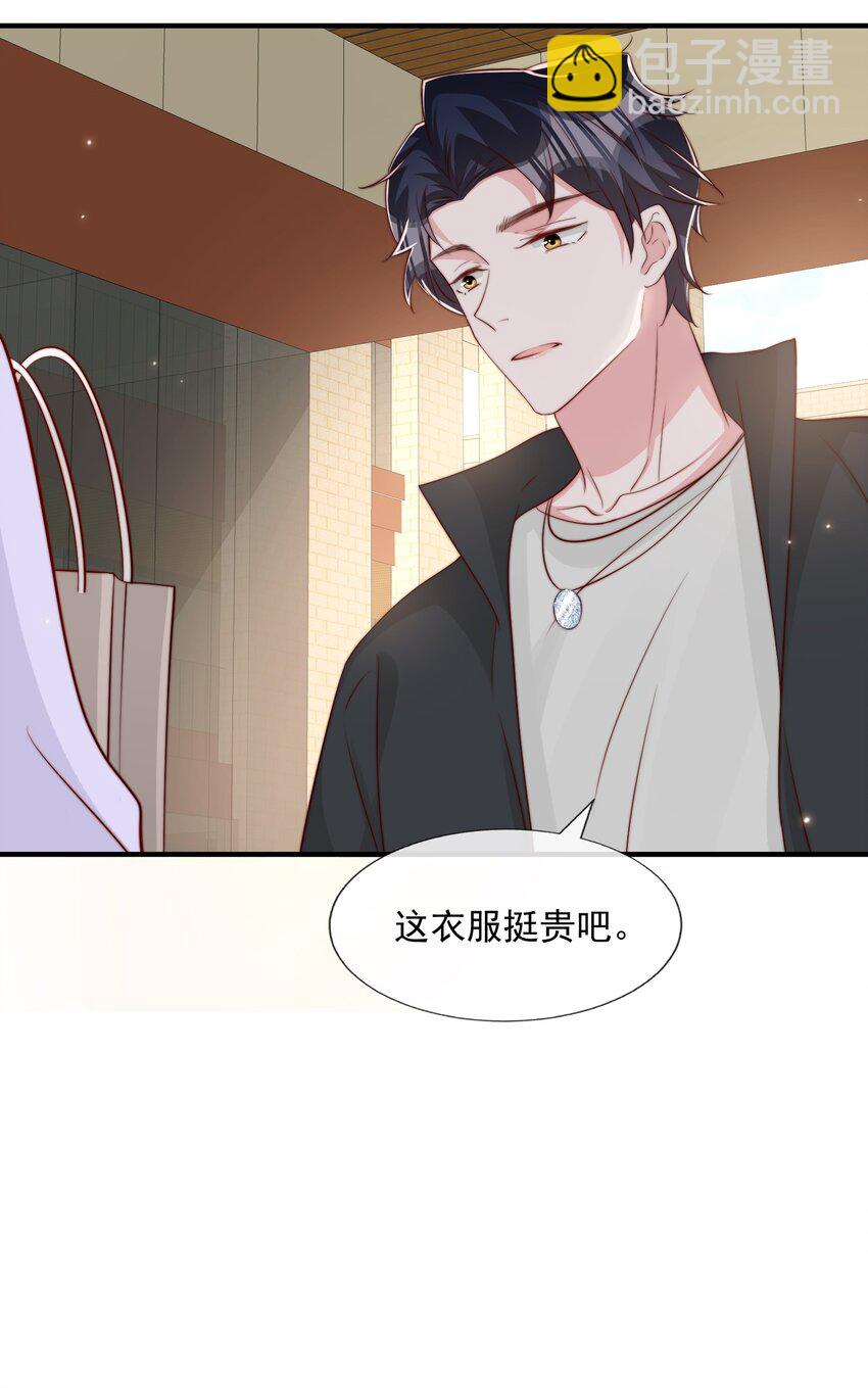 028 干净的眼神-第29话