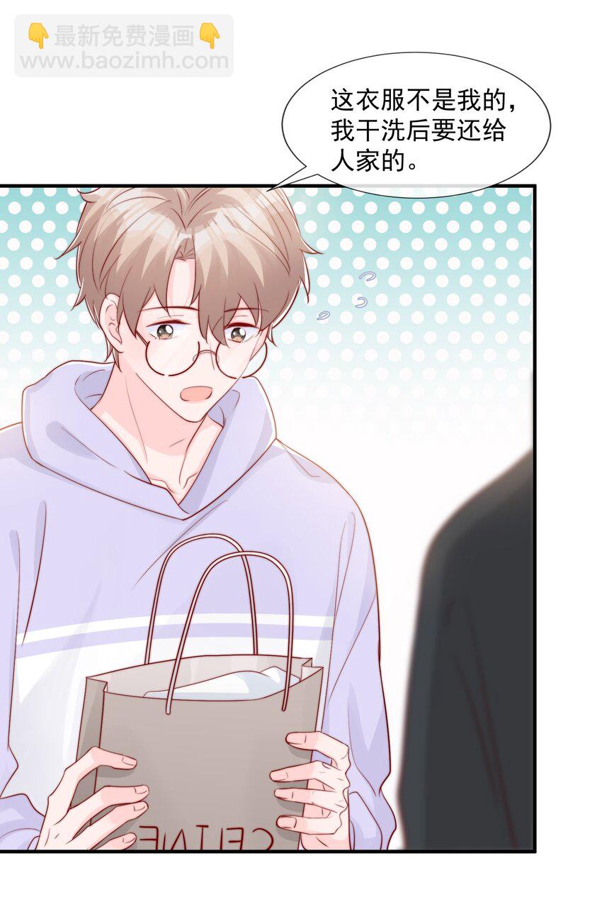 028 干净的眼神-第29话