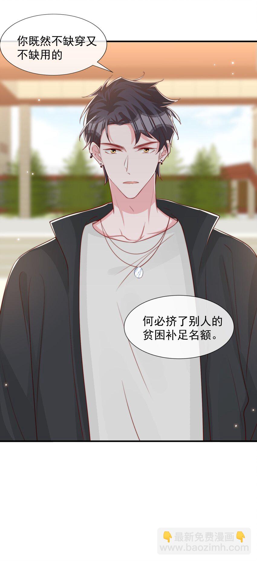 028 干净的眼神-第29话