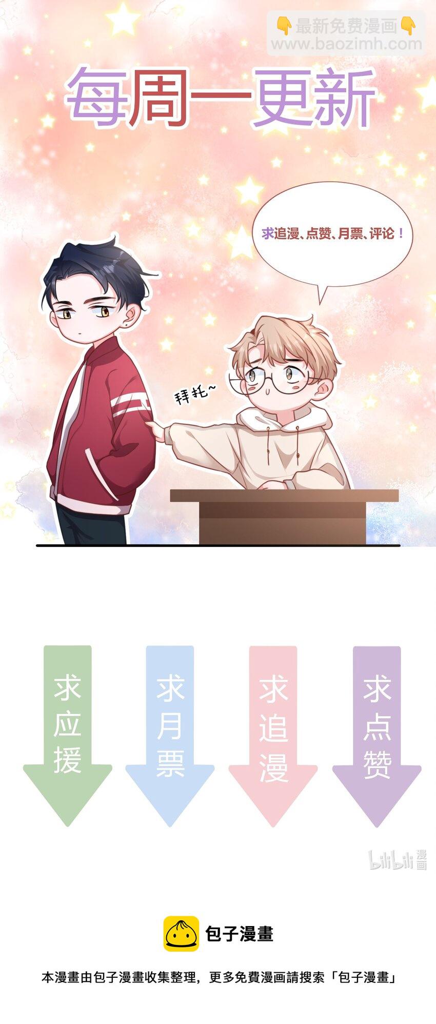 028 干净的眼神-第29话