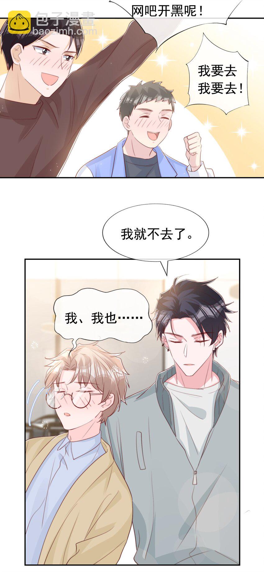 030 醉酒安宁-第31话