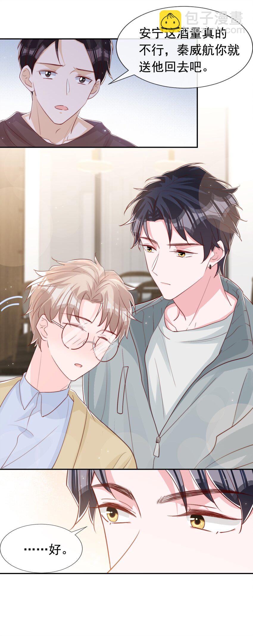 030 醉酒安宁-第31话