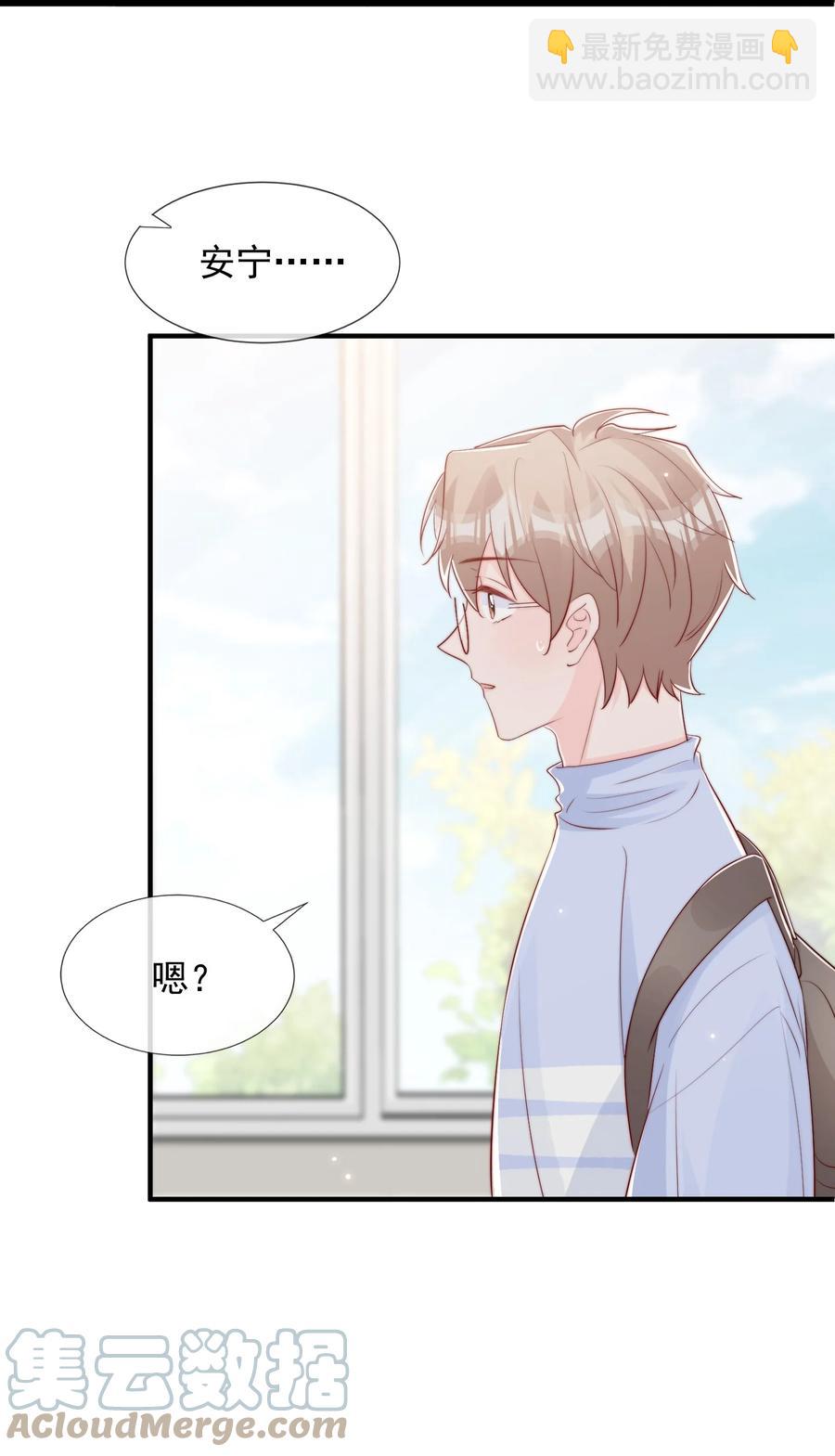 032 轻嗅他的气息(1/2)-第33话