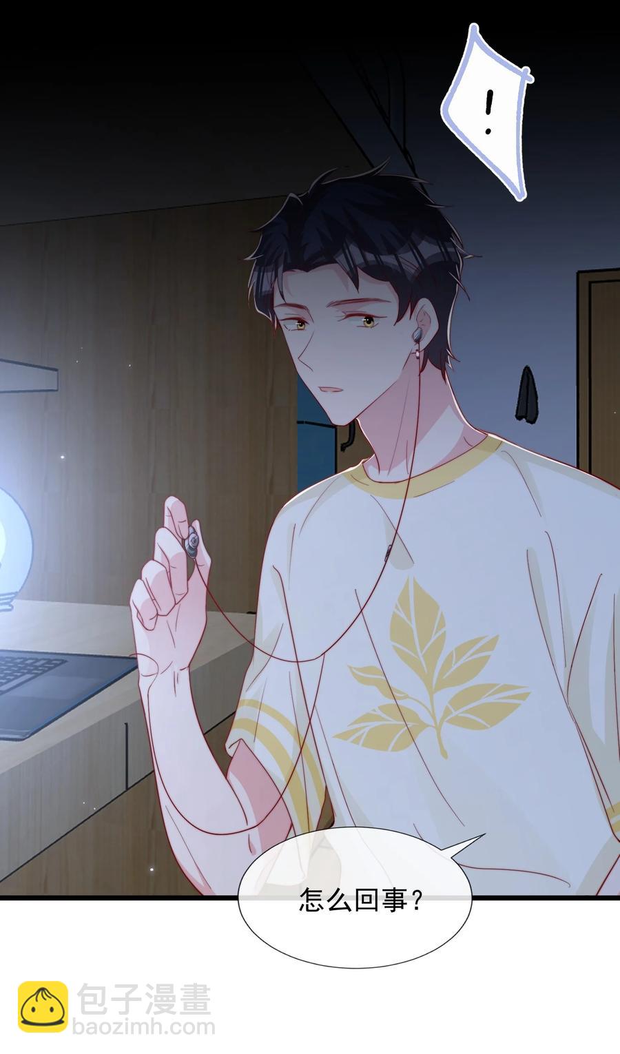 032 轻嗅他的气息(1/2)-第33话