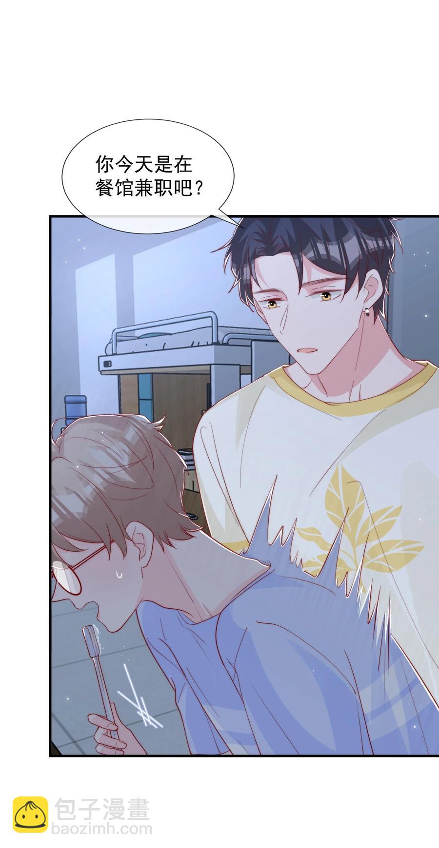 032 轻嗅他的气息(1/2)-第33话