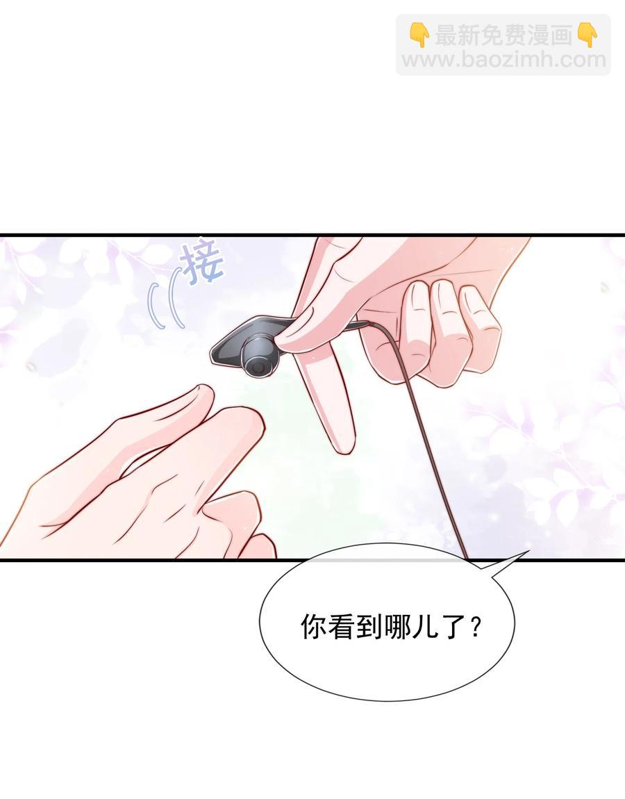 檸檬閃電 - 032 輕嗅他的氣息(1/2) - 6