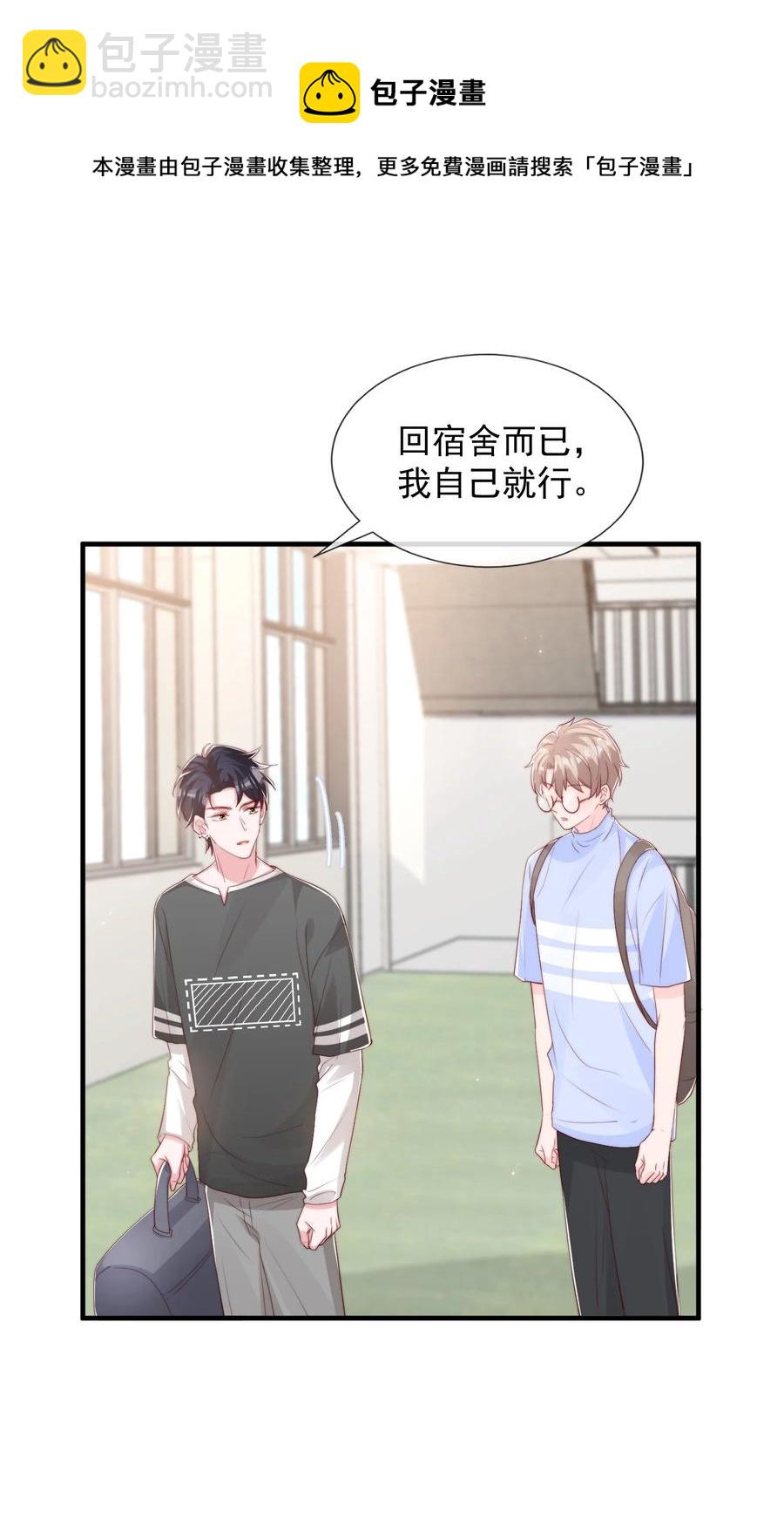 032 轻嗅他的气息(1/2)-第33话