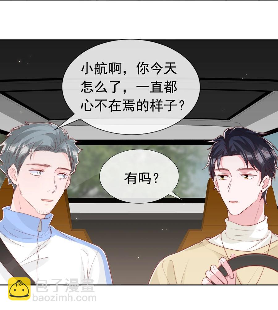 小番外 预谋已久的秦教练-第35话