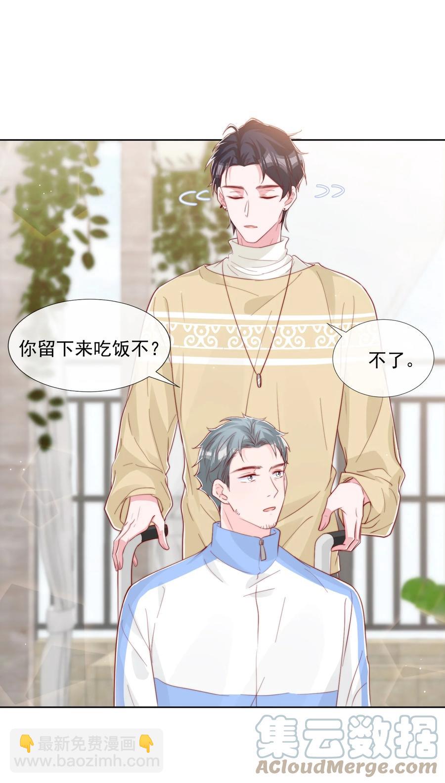 小番外 预谋已久的秦教练-第35话