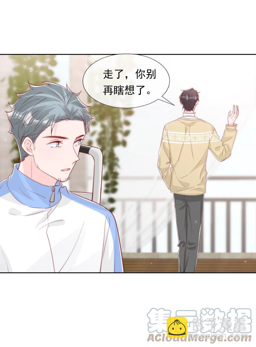 小番外 预谋已久的秦教练-第35话