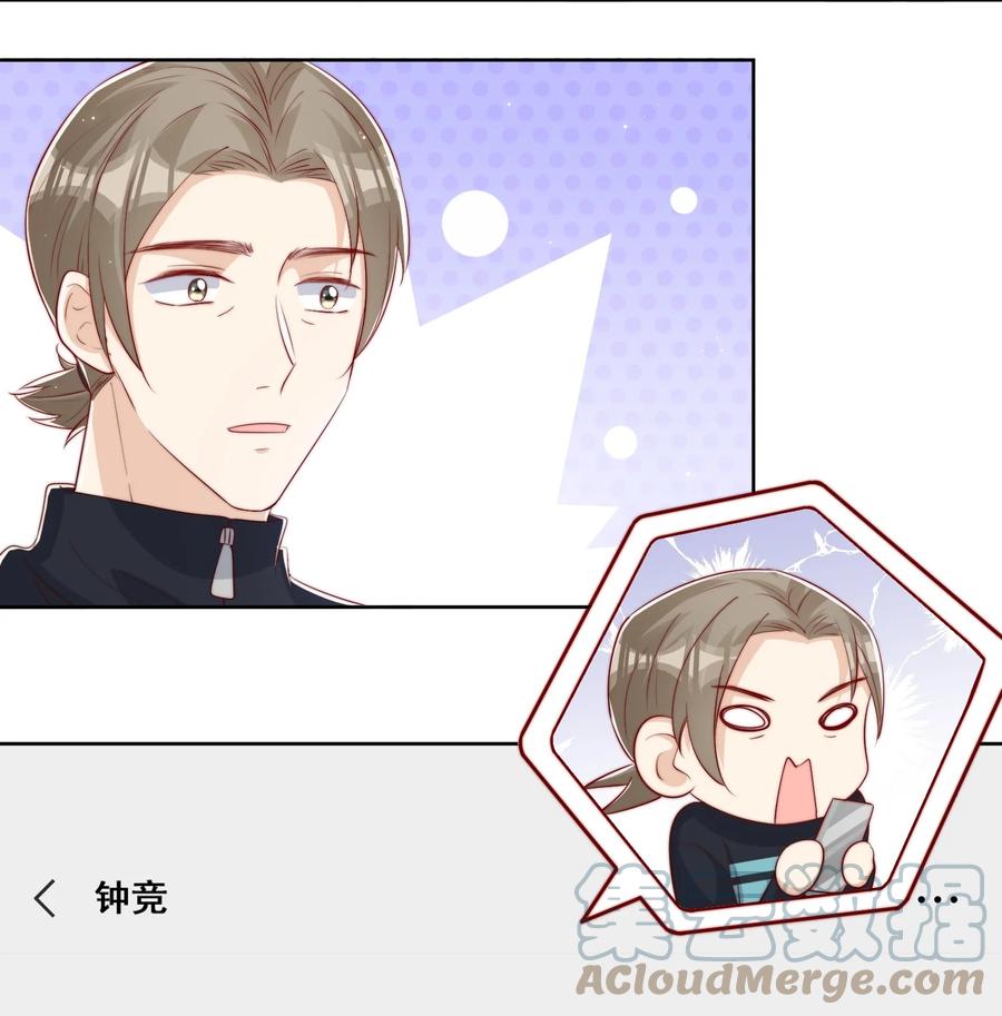 小番外 预谋已久的秦教练-第35话