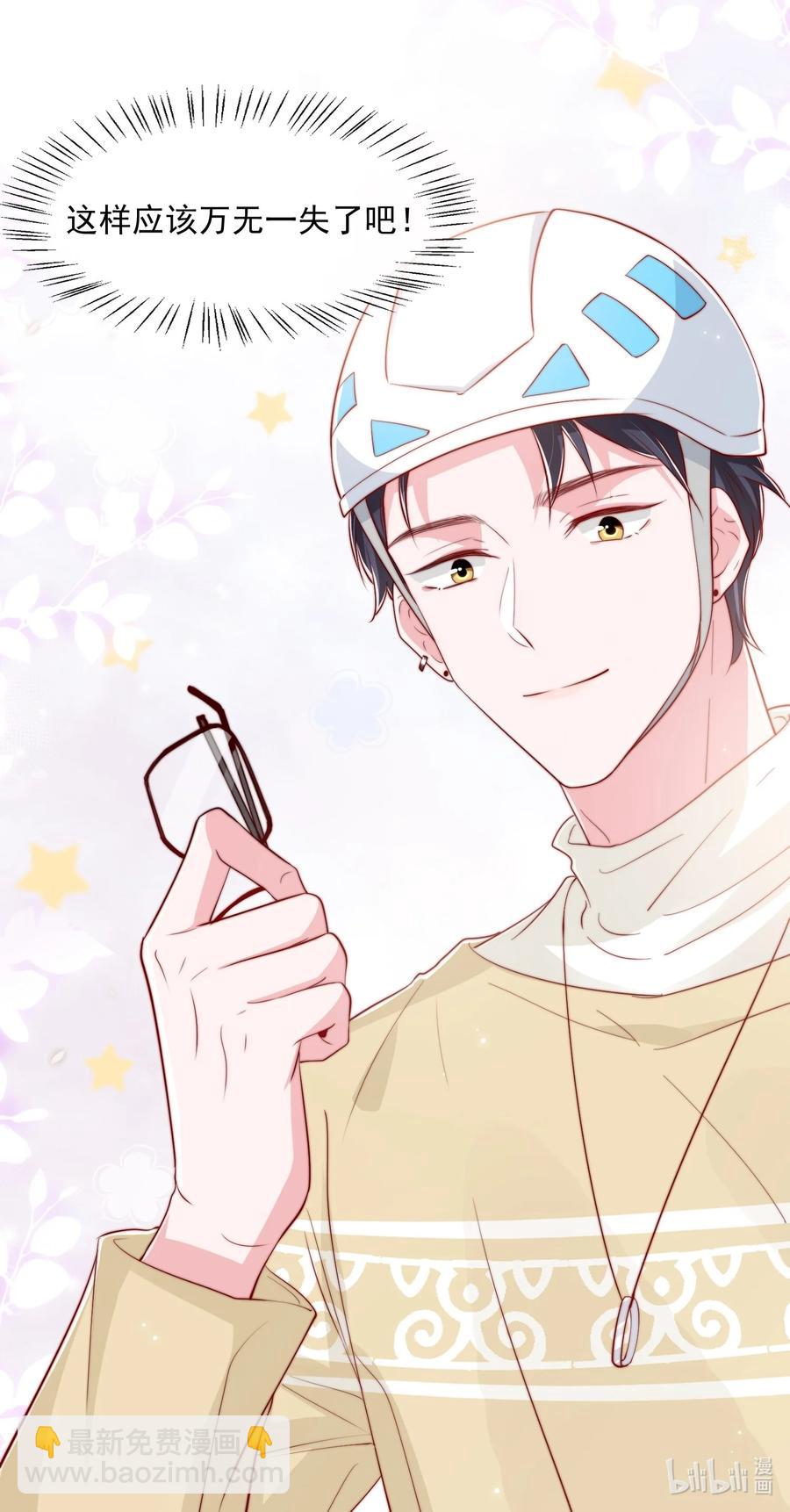 小番外 预谋已久的秦教练-第35话