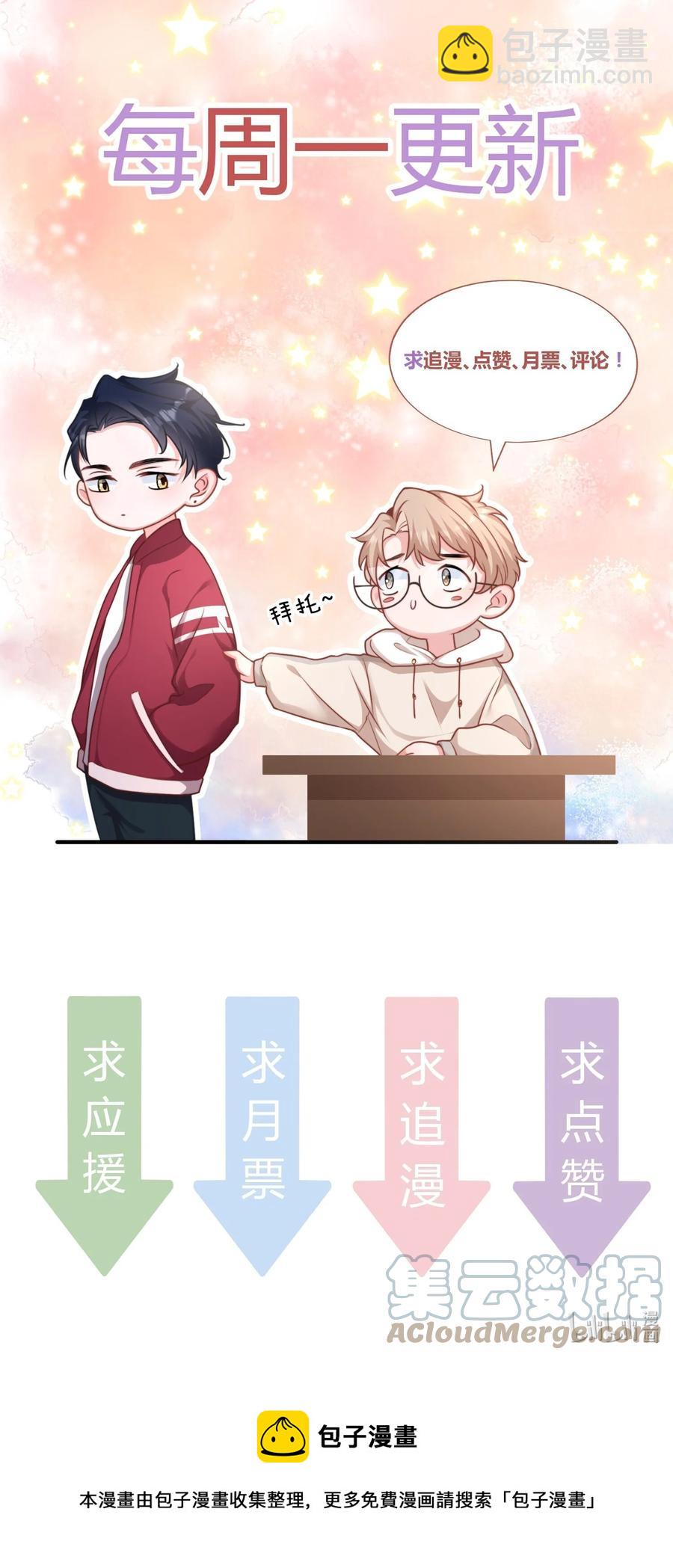 小番外 预谋已久的秦教练-第35话