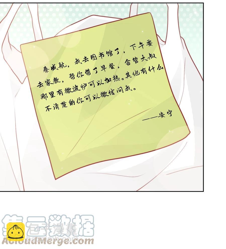 小番外 预谋已久的秦教练-第35话