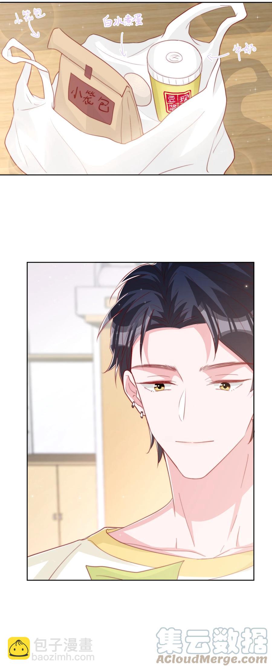 小番外 预谋已久的秦教练-第35话