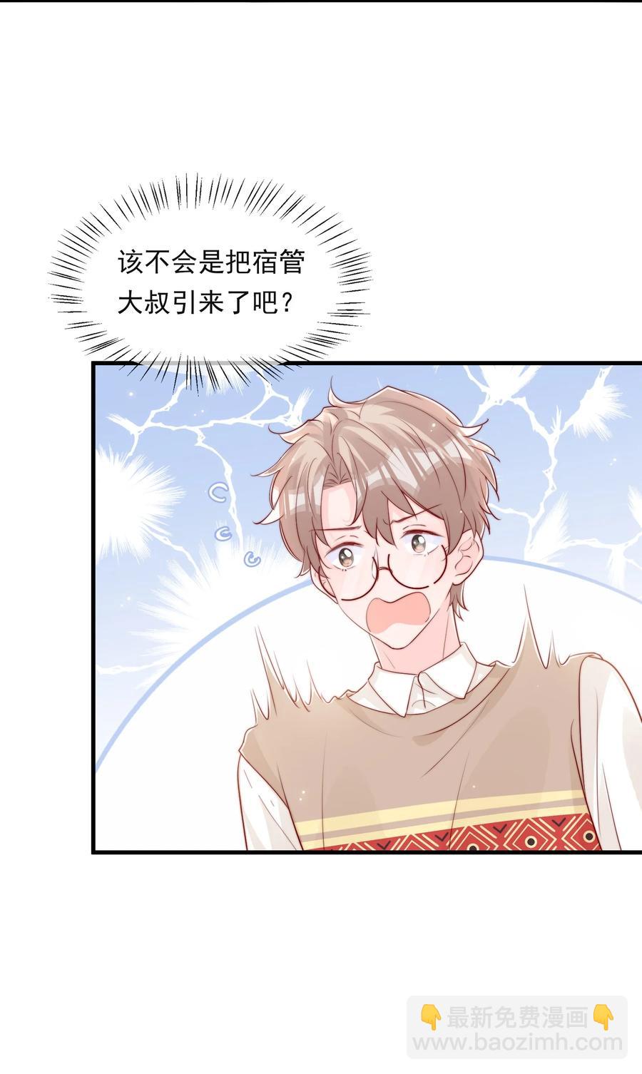 036 孩子气的秦威航(1/2)-第39话