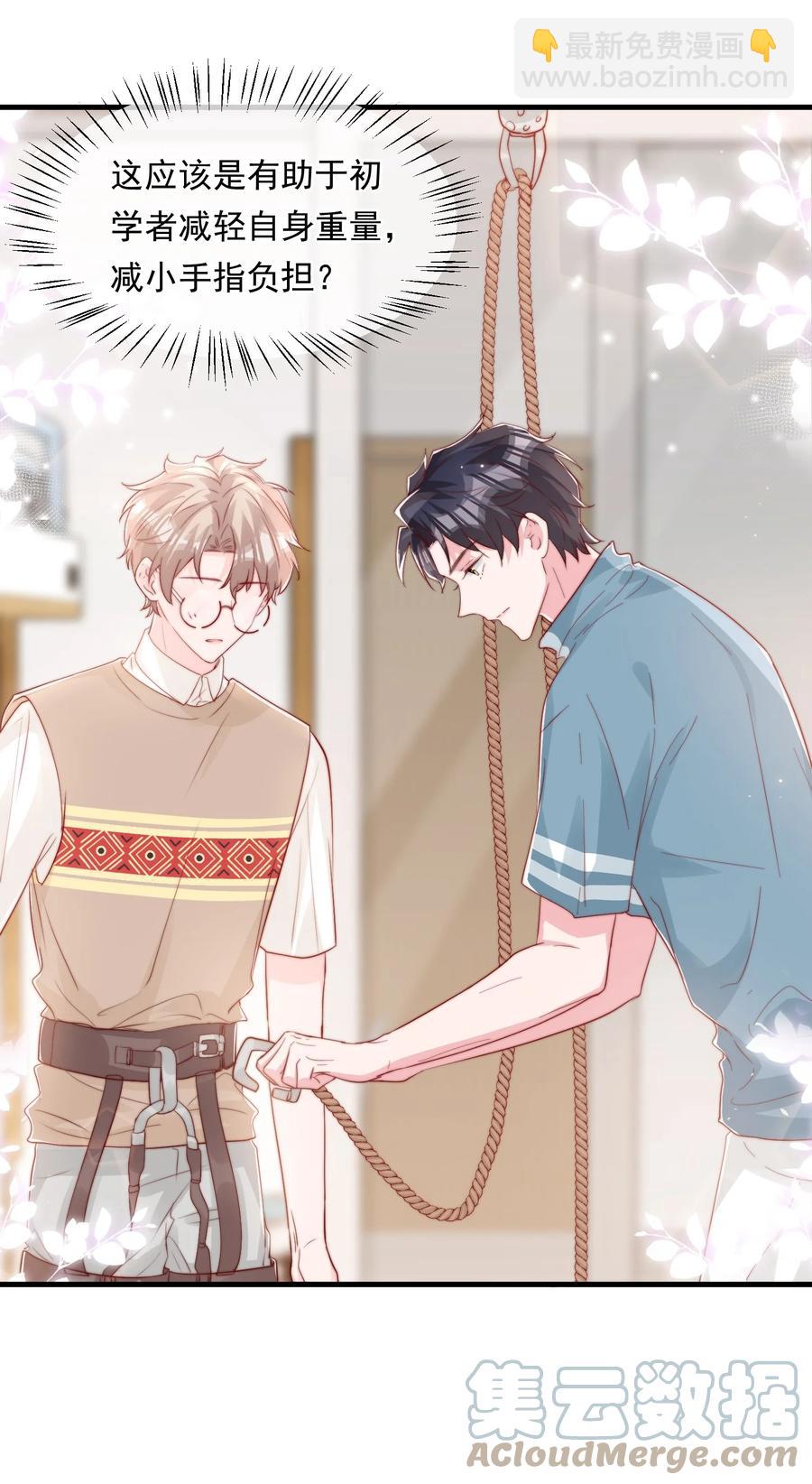 036 孩子气的秦威航(1/2)-第39话