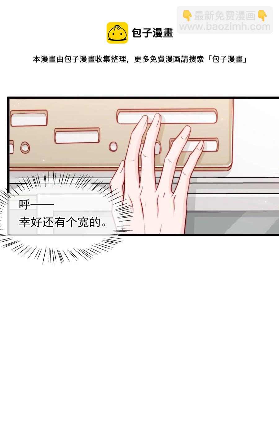 036 孩子气的秦威航(1/2)-第39话