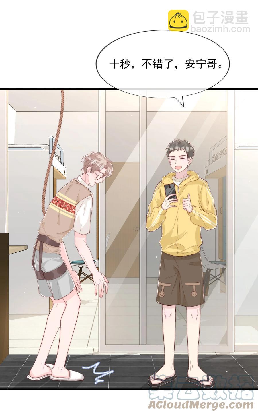 036 孩子气的秦威航(1/2)-第39话