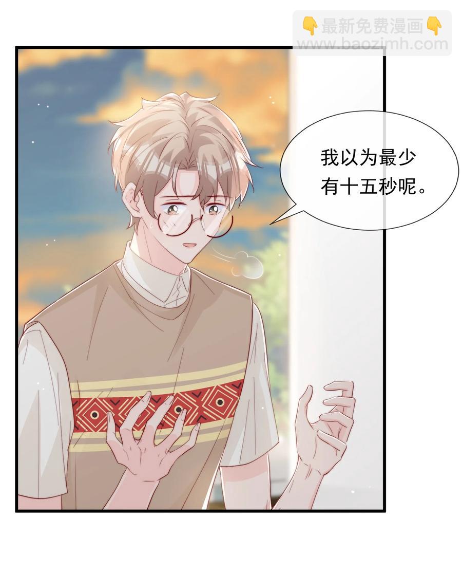 036 孩子气的秦威航(1/2)-第39话