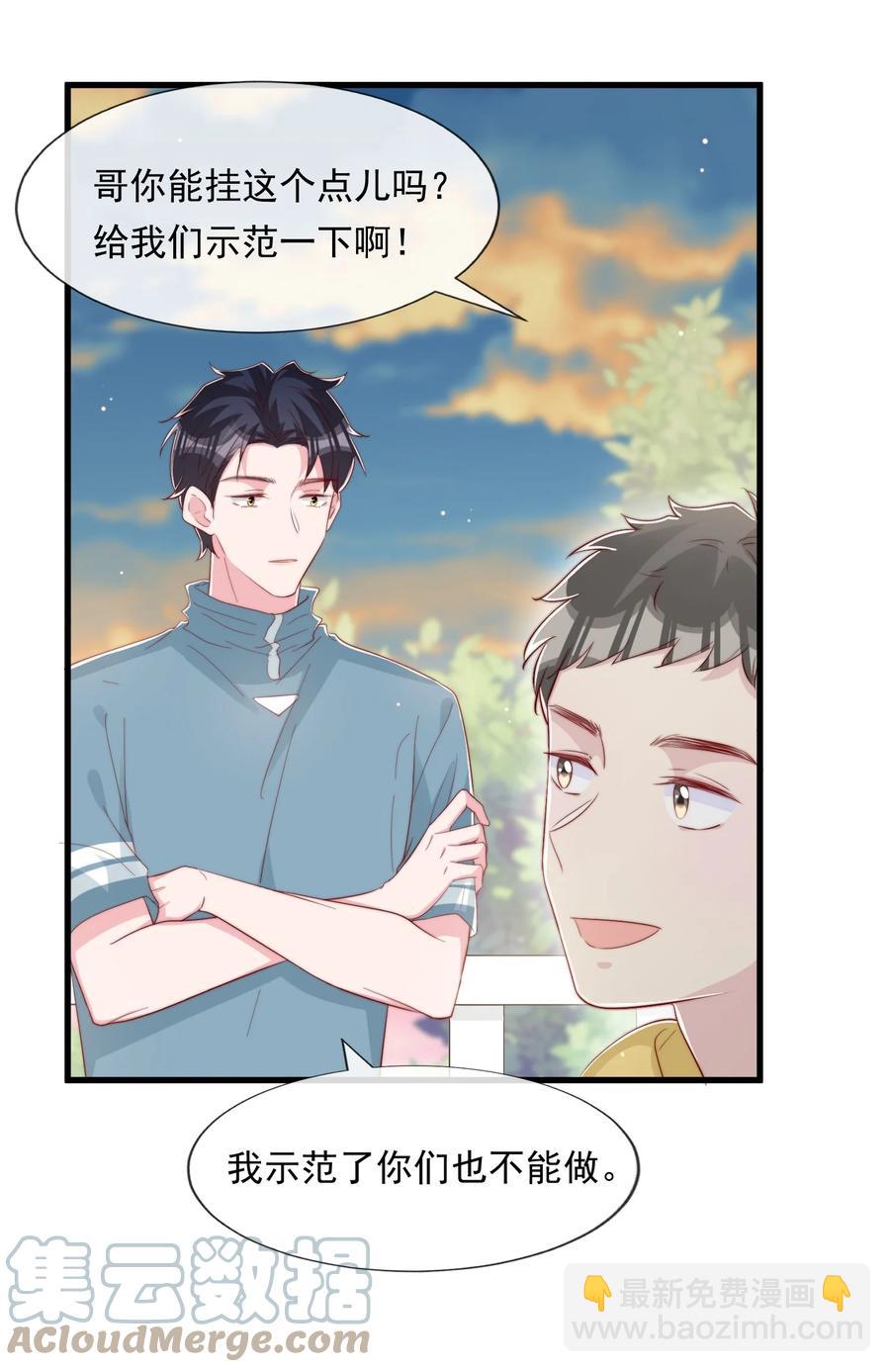 036 孩子气的秦威航(1/2)-第39话