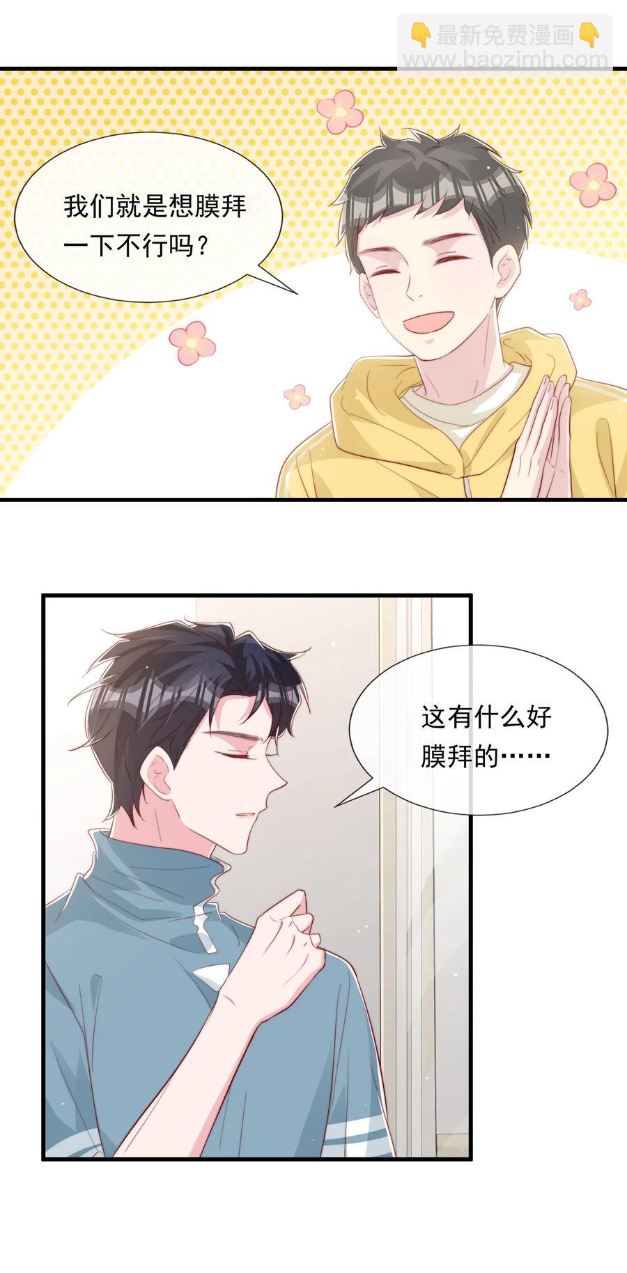 036 孩子气的秦威航(1/2)-第39话