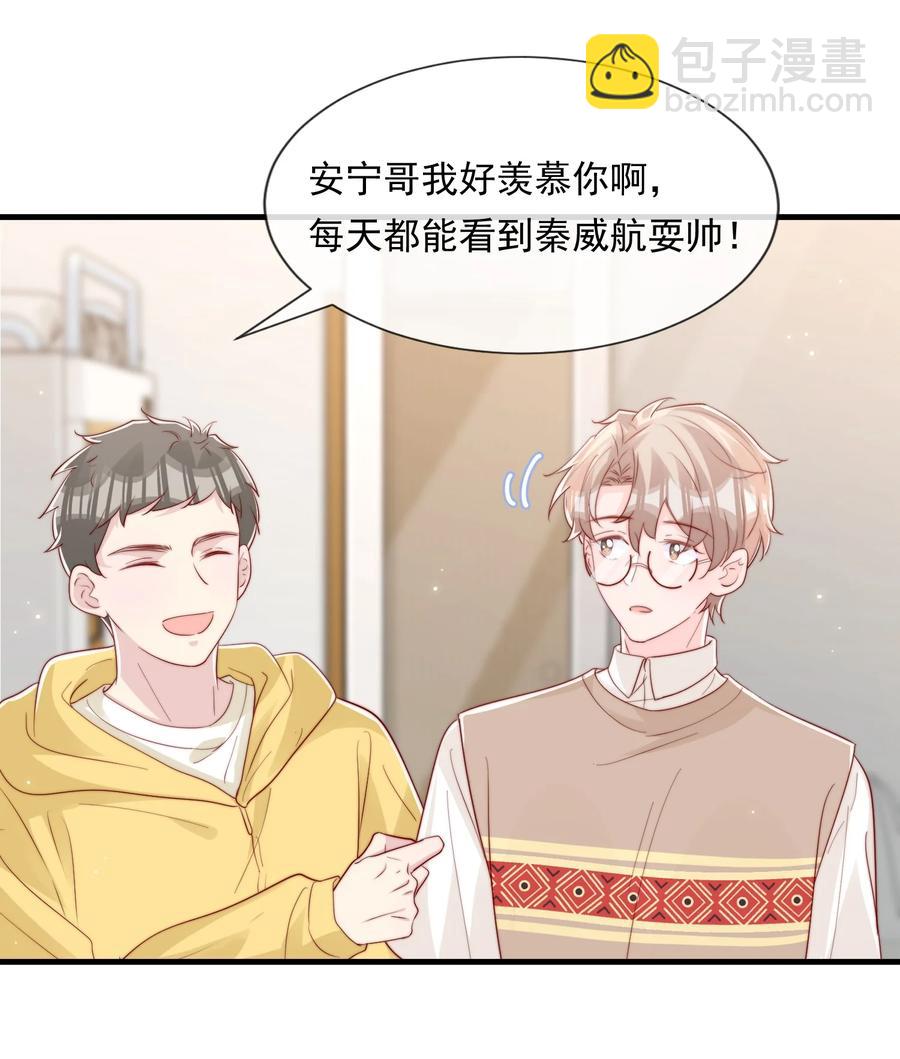 036 孩子气的秦威航(1/2)-第39话