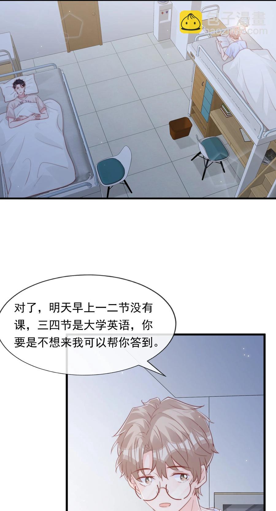 檸檬閃電 - 036 孩子氣的秦威航(1/2) - 2